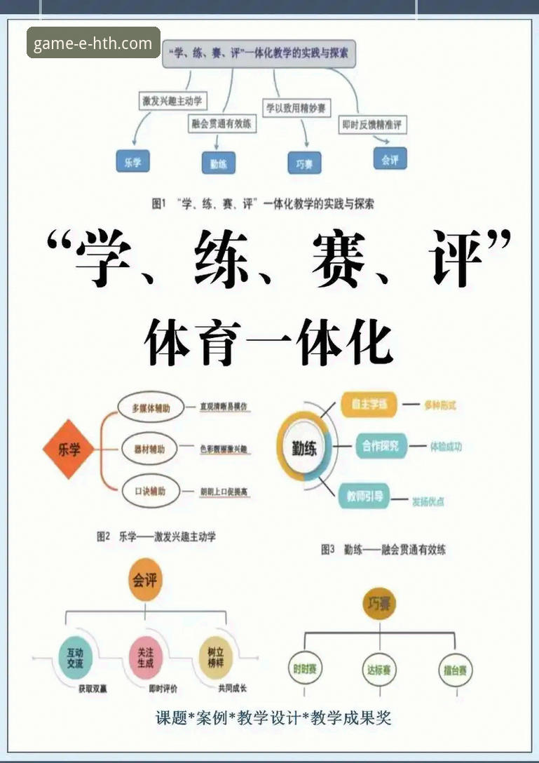 资深用户分享：如何通过华体会体育平台深度解析一场5-1的战术盛宴